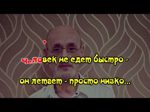 Григорий Заречный - Не летай