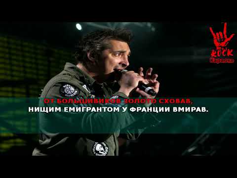 Король и шут - Тринадцатая рана