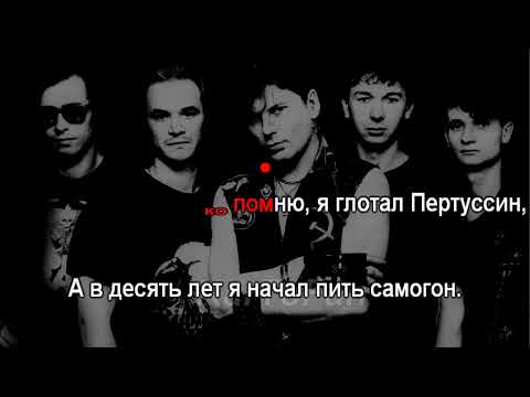 Сектор Газа - Грязная кровь