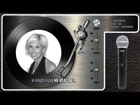 Алёна Свиридова - Будет Так Всегда