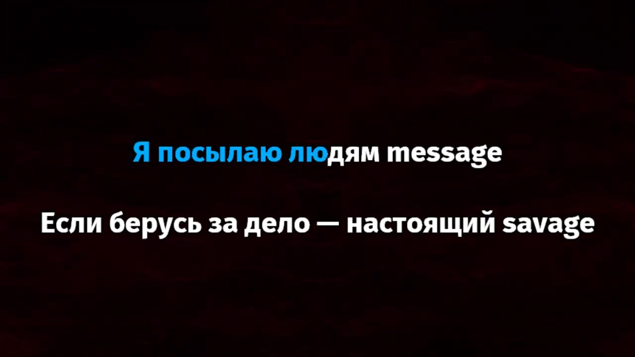 Kizaru - Message