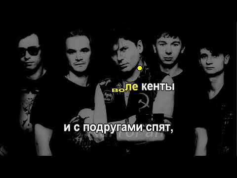 Сектор Газа - Взял вину на себя