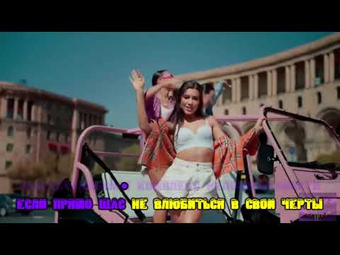Анет Сай - Какая есть