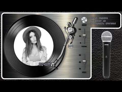 Dorofeeva - Почему
