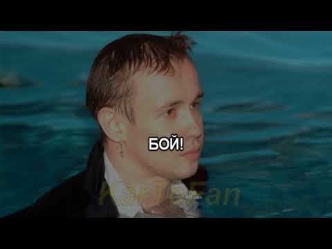 Дельфин - Собачий бой