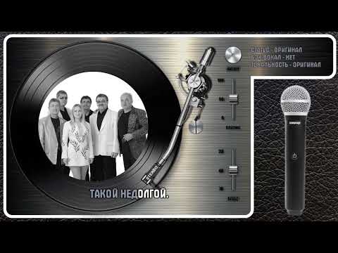 Синяя Птица - Моя Любовь Жива