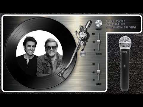 Вячеслав Бутусов, Борис Гребенщиков - Нежный Вампир