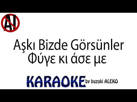 Aşkı Bizde Görsünler / Φύγε κι άσε με