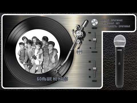 Ласковый Май - Розовый Вечер