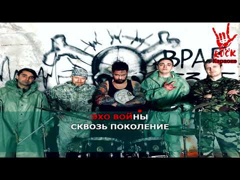 Fun Mode - Эхо войны