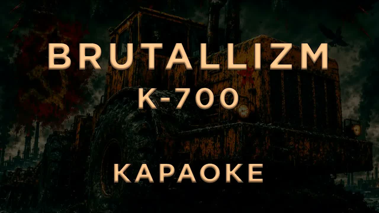 BRUTALLIZM - K-700
