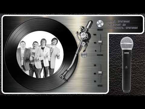 Тяни-Толкай - Мне С Тобою Повезло