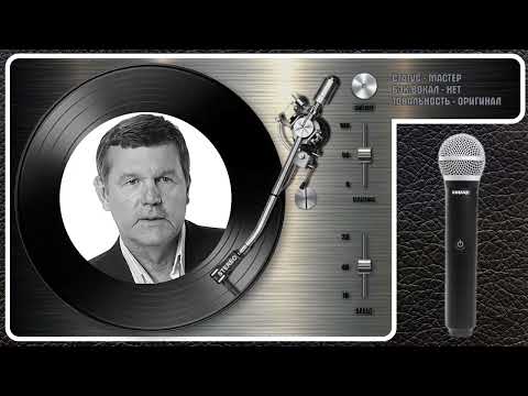 Александр Новиков - Голубок