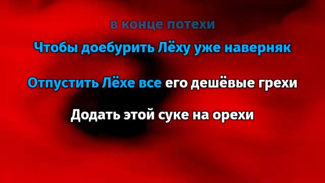 Кровосток - Гантеля