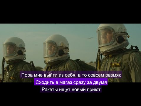Макс Гирко x Anacondaz - Иди за второй