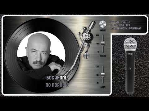 Александр Розенбаум - Вещая Судьба