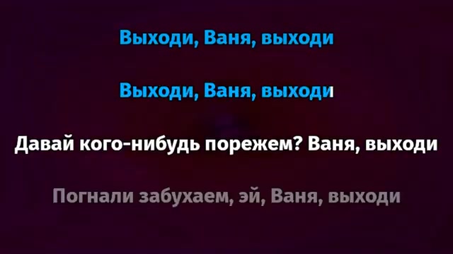 FACE - ВЫХОДИ