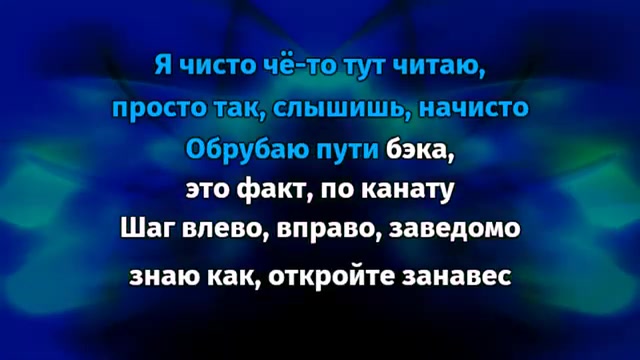 Boulevard Depo х OFFMI - Выход силой