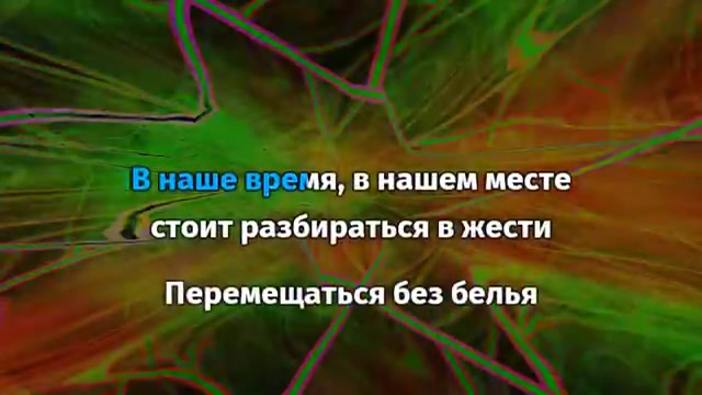 Кровосток - Жесть