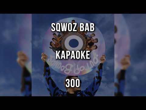 SQWOZ BAB - 300