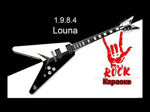 Louna - 1984