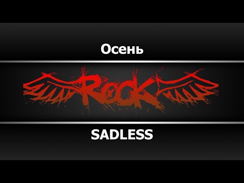 SADLESS - Осень