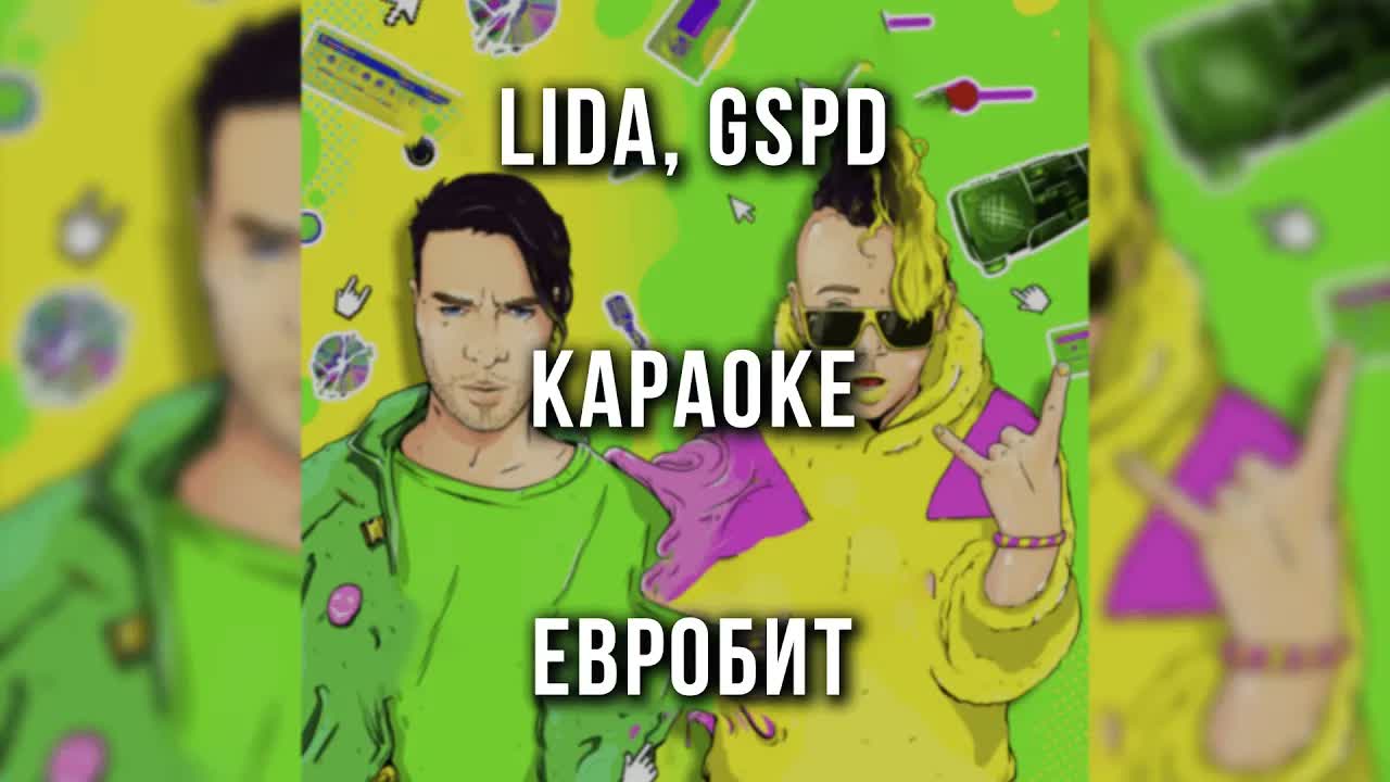 Lida, GSPD - Евробит