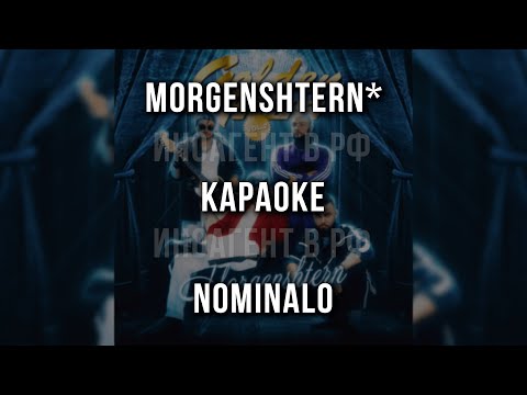 MORGENSHTERN* - NOMINALO (ROCK REMIX)