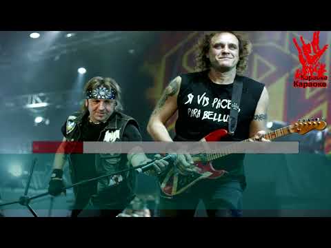 Ария - Меченый злом