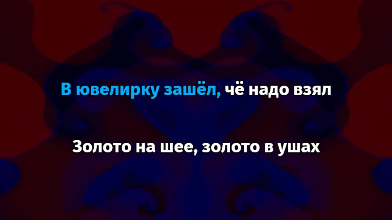 ДЖИЗУС - Джизус, ты ювелир