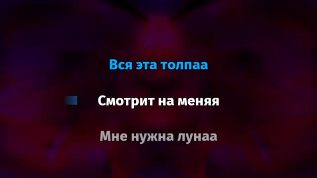 Кореш - ТОЛПА