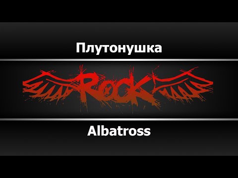 Кибердеревня - Плутонушка