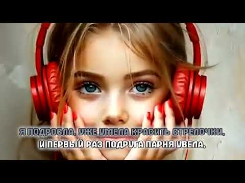 Искусственный Интеллект - Ты Же Девочка