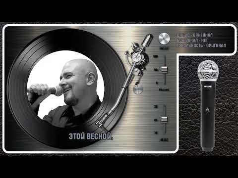 Сергей Трофимов - Весенний Блюз