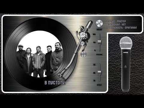 Сплин - Чудак
