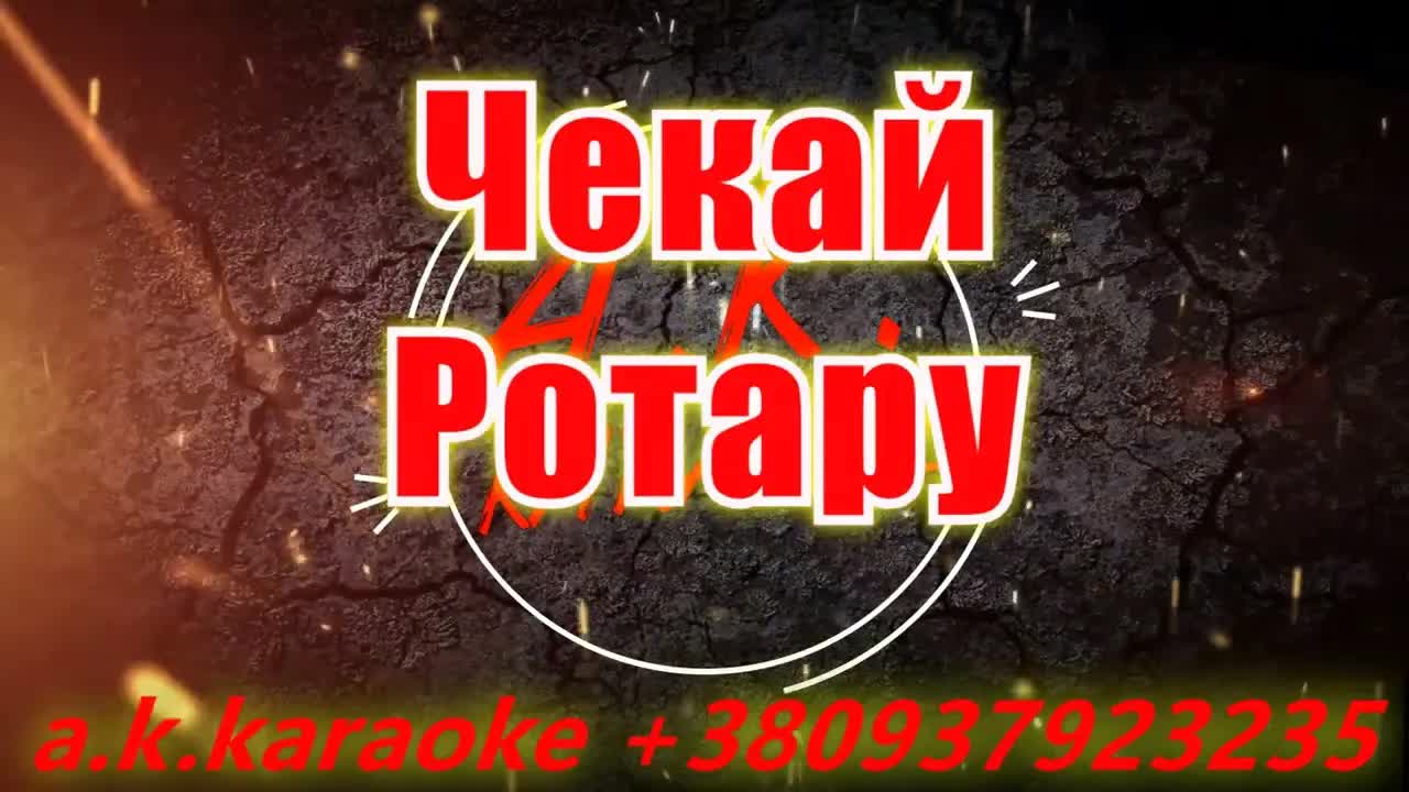 София Ротару - Чекай