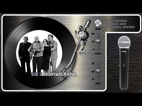 Песни Нашего Века - Домбайский Вальс