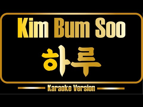 Kim Bum Soo - 하루 노래방