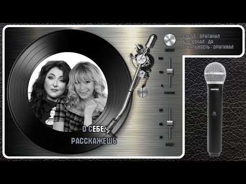 Алёна Апина, Лолита - Песня О Женской Дружбе