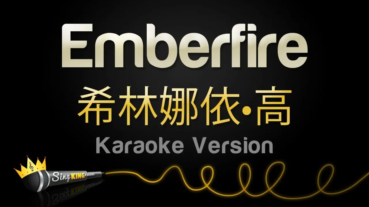 HOYO-MiX, 希林娜依高 - 烬火 Emberfire