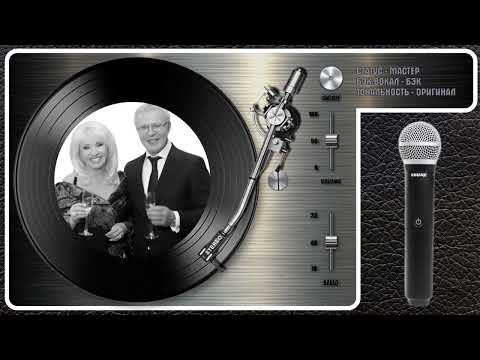 Ирина Аллегрова, Василий Фетисов - Часовщик