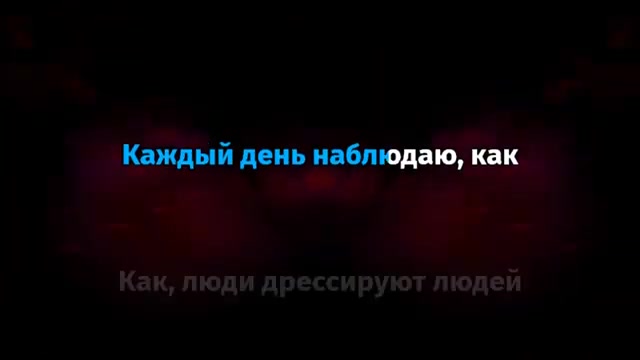 Boulevard Depo x Big Baby Tape - Люди дрессируют людей