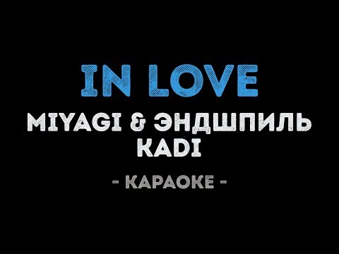 MiyaGi & Эндшпиль feat.  KADI - In Love