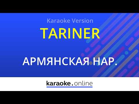 zhoghovrdakan yerg - Tariner