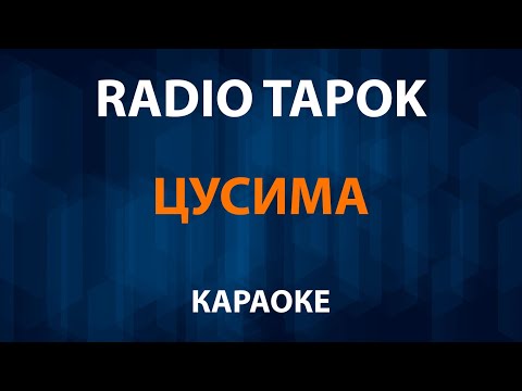 RADIO TAPOK - Цусима