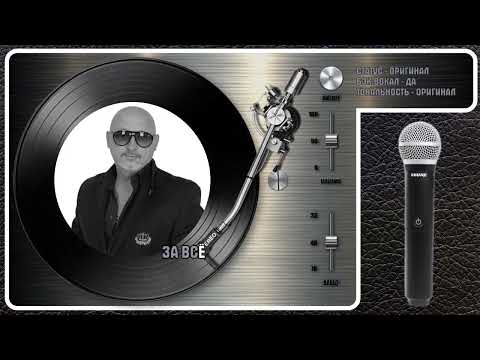 Сергей Ноябрьский - Я Люблю Эту Женщину