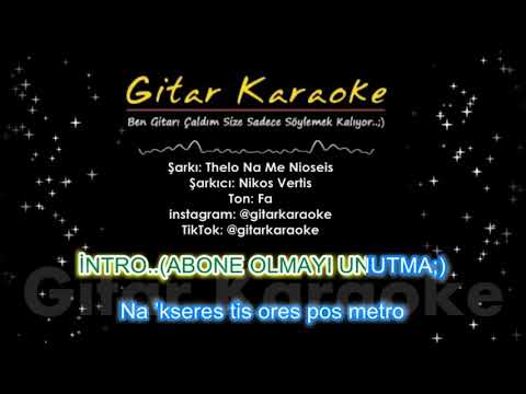 Thelo Na Me Nioseis - Nikos Vertis (Yunanca)