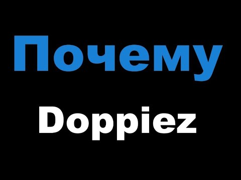 Doppiez - Почему
