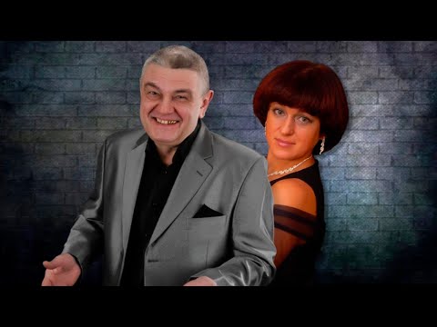 Ирина Рейн, Владимир Тимофеев - Грешу И Каюсь