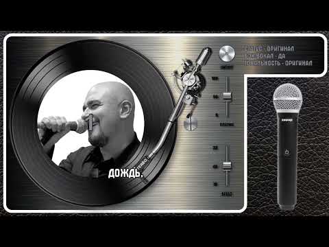 Сергей Трофимов - Непогода